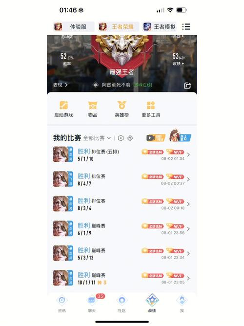王者排位模式(王者排位模式在哪)-第5张图片-无暮网 王者排位模式(王者排位模式在哪)-第5张图片-无暮网
