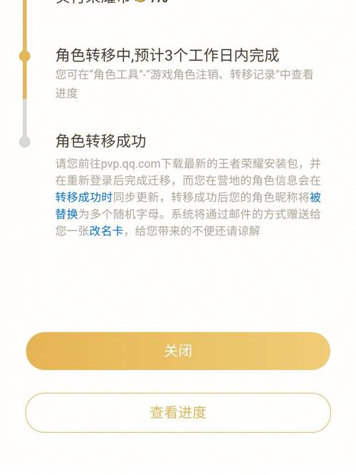 王者转换系统在哪里(王者转系统在哪转)-第5张图片-无暮网 王者转换系统在哪里(王者转系统在哪转)-第5张图片-无暮网