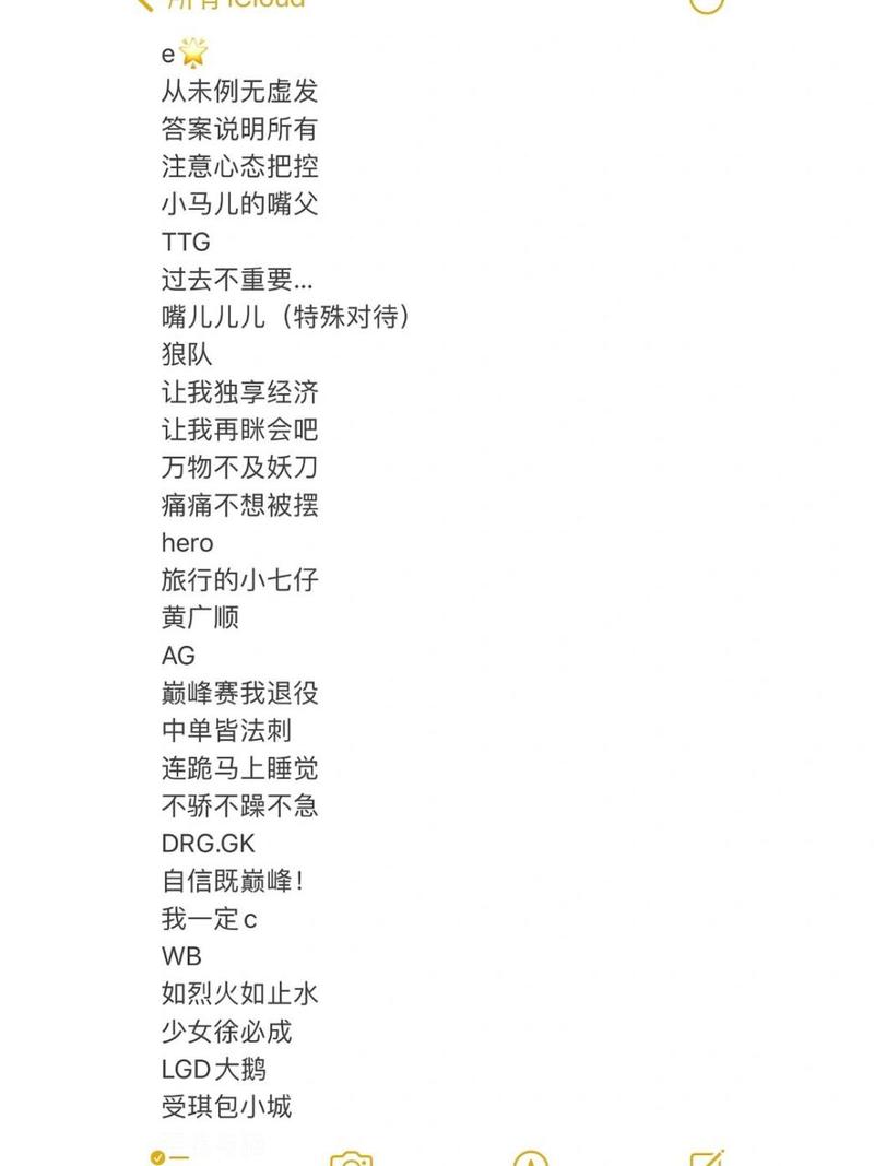王者奇特的好名字,王者荣耀奇特的昵称-第4张图片-无暮网 王者奇特的好名字,王者荣耀奇特的昵称-第4张图片-无暮网