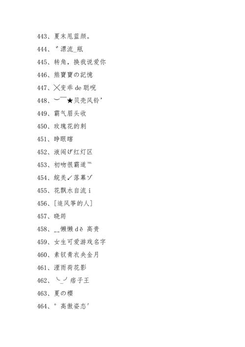 王者奇特的好名字,王者荣耀奇特的昵称-第7张图片-无暮网 王者奇特的好名字,王者荣耀奇特的昵称-第7张图片-无暮网