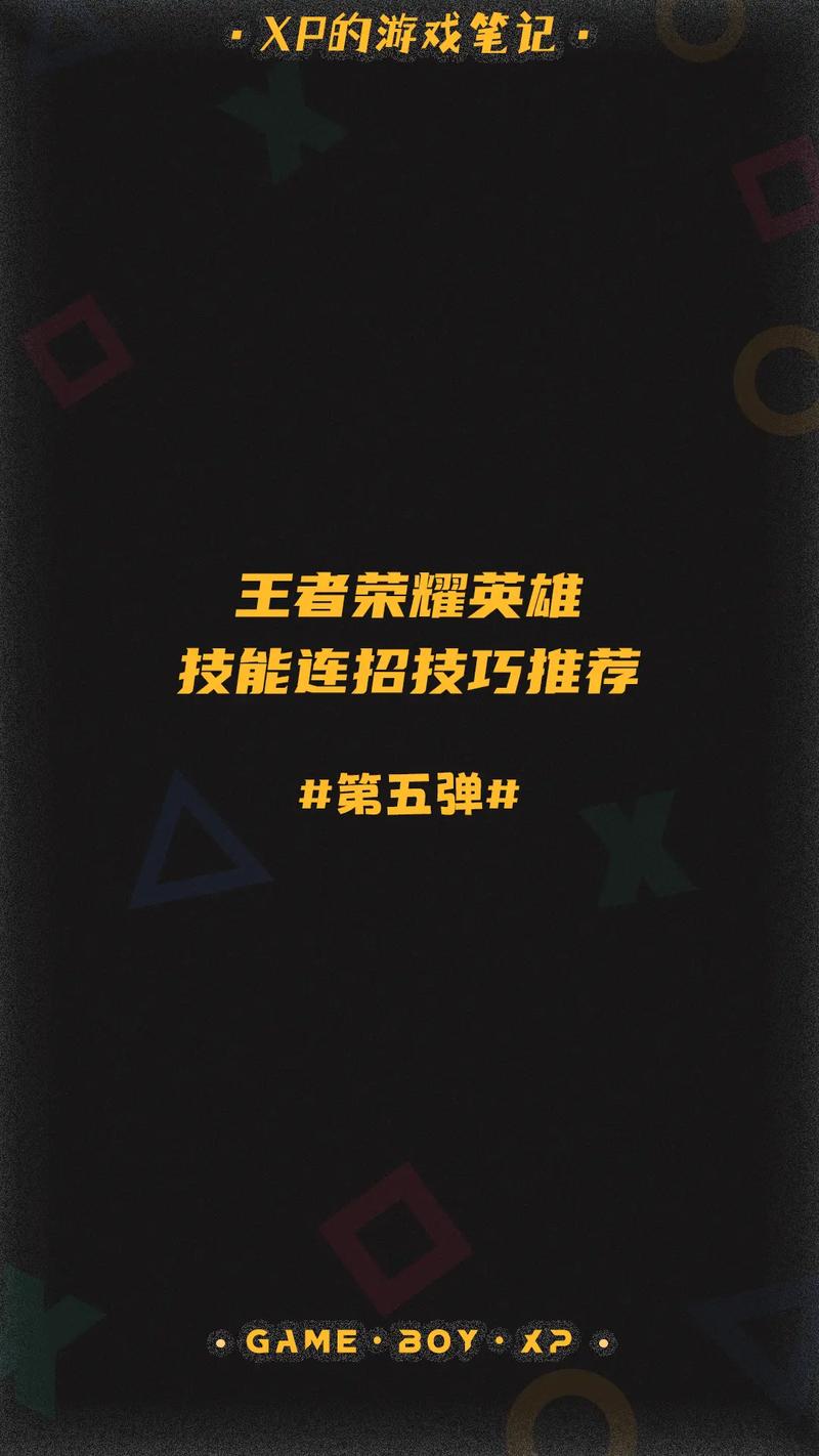 王者荣耀要怎么玩,王者荣耀要怎么玩才能上王者-第6张图片-无暮网