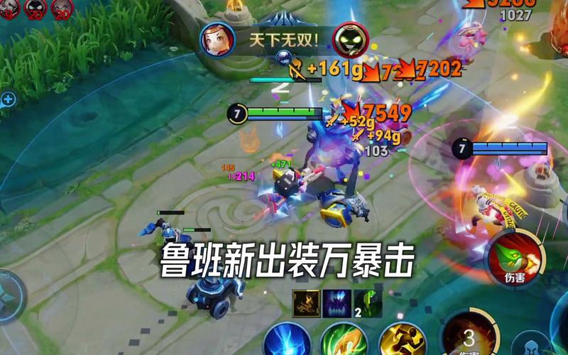 王者暴击几率上限现在是多少(王者暴击率上限是多少?)-第5张图片-无暮网 王者暴击几率上限现在是多少(王者暴击率上限是多少?)-第5张图片-无暮网