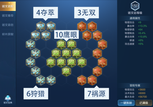 王者荣耀在哪里升级英雄铭文（王者荣耀的英雄铭文怎么升级）
