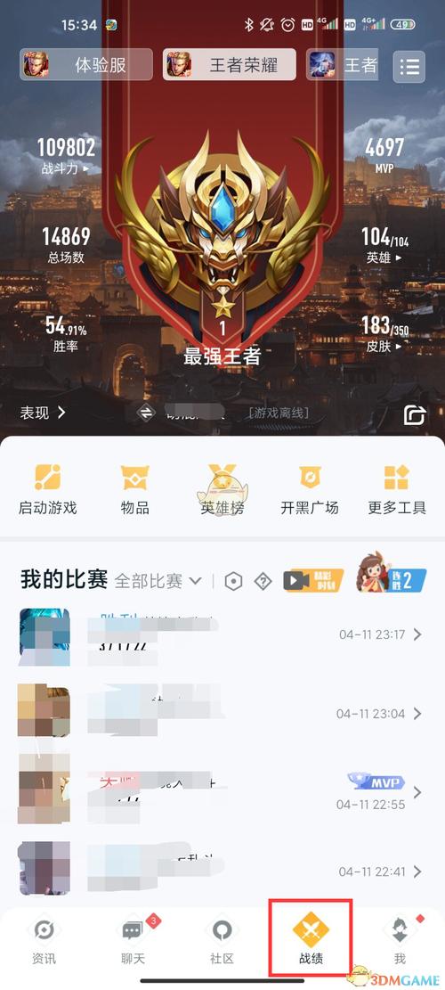 王者荣耀如何查自己在哪个区有角色,王者怎么查自己在哪个区有角色-第3张图片-无暮网 王者荣耀如何查自己在哪个区有角色,王者怎么查自己在哪个区有角色-第3张图片-无暮网