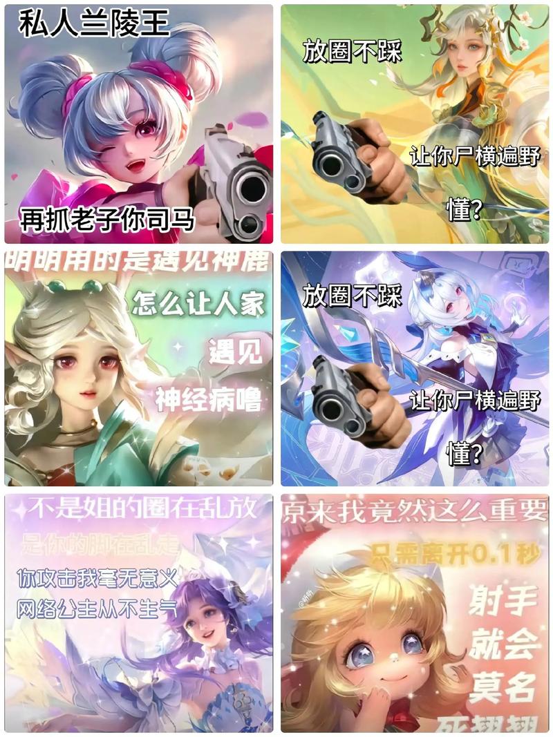 沙雕王者说说,沙雕的王者昵称-第4张图片-无暮网 沙雕王者说说,沙雕的王者昵称-第4张图片-无暮网