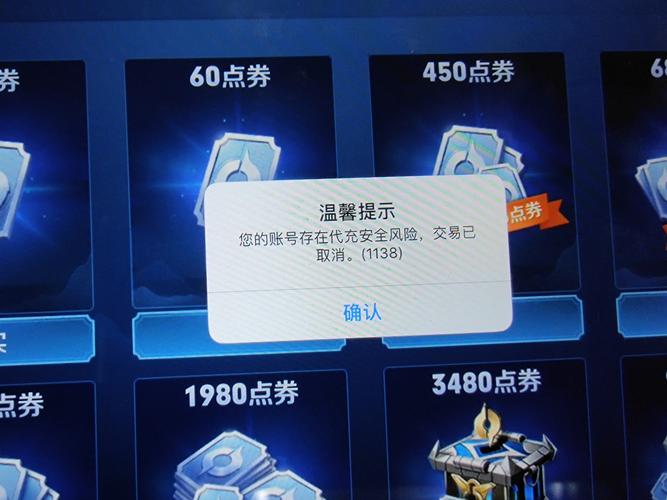 王者充钱被限制(王者充钱限制额度什么开始)-第3张图片-无暮网 王者充钱被限制(王者充钱限制额度什么开始)-第3张图片-无暮网
