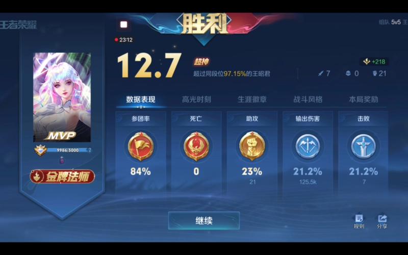 王者赛季清算(王者赛季清零)-第5张图片-无暮网 王者赛季清算(王者赛季清零)-第5张图片-无暮网