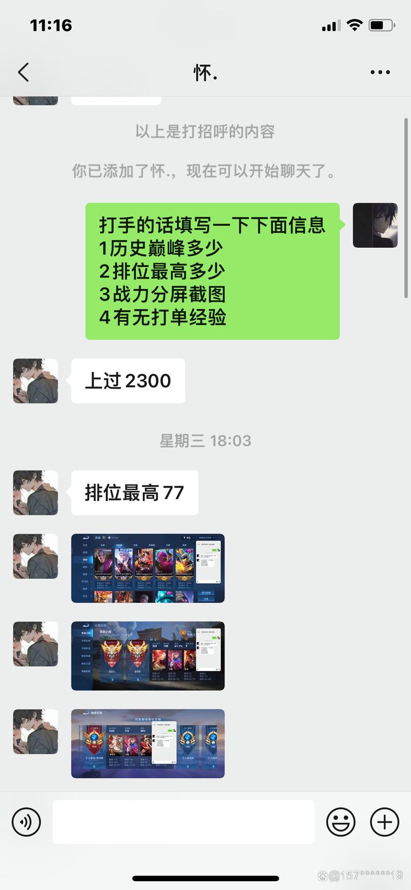 接王者单子的群叫什么(接王者单子的群叫什么名字)-第2张图片-无暮网 接王者单子的群叫什么(接王者单子的群叫什么名字)-第2张图片-无暮网