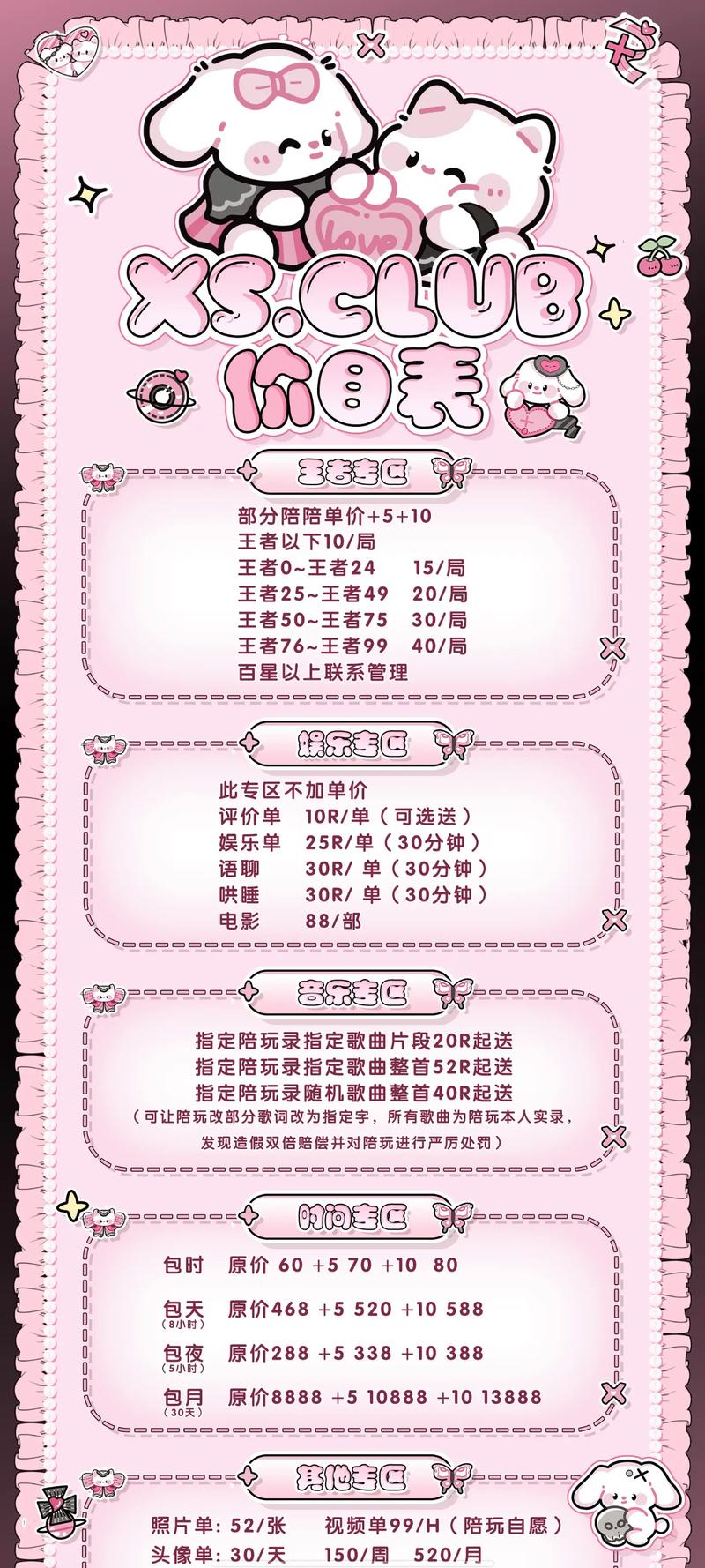 接王者单子的群叫什么(接王者单子的群叫什么名字)-第6张图片-无暮网 接王者单子的群叫什么(接王者单子的群叫什么名字)-第6张图片-无暮网