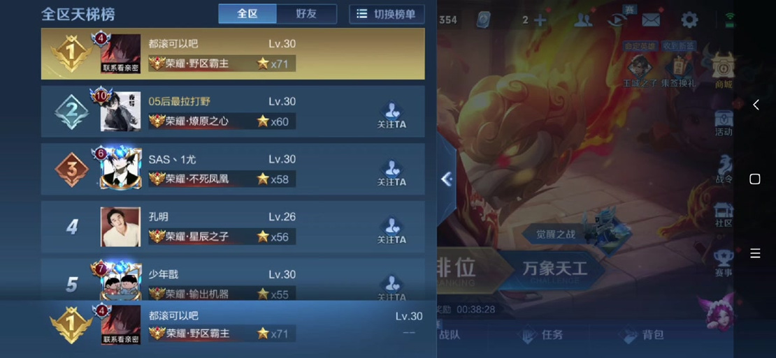 王者荣耀区级排名多久刷新一次(王者荣耀区排名多久结算一次)-第2张图片-无暮网 王者荣耀区级排名多久刷新一次(王者荣耀区排名多久结算一次)-第2张图片-无暮网