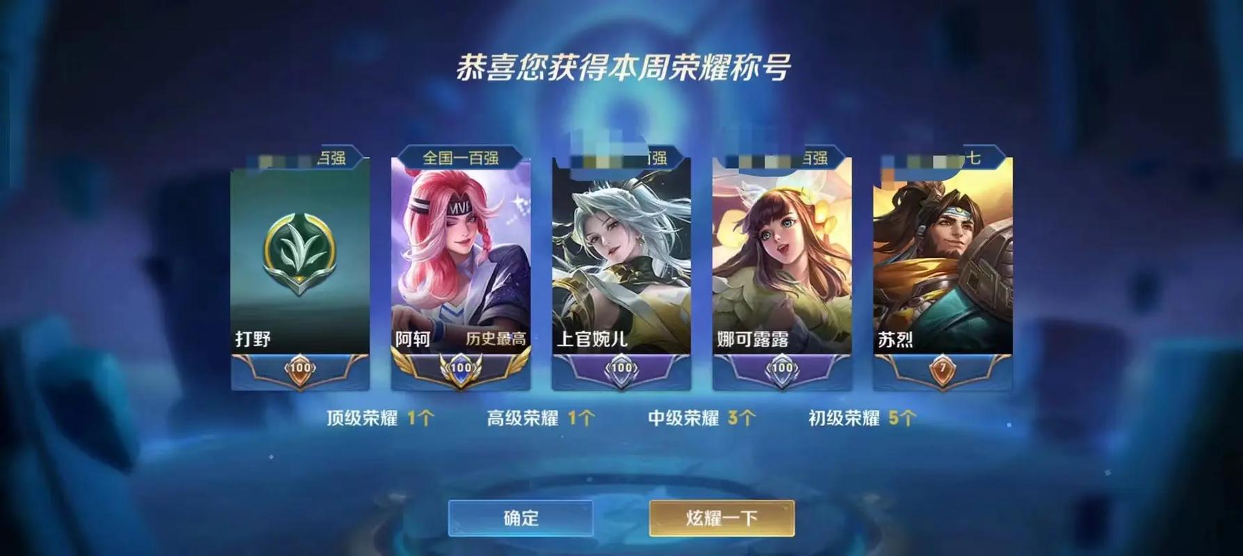 王者荣耀区级排名多久刷新一次(王者荣耀区排名多久结算一次)-第4张图片-无暮网 王者荣耀区级排名多久刷新一次(王者荣耀区排名多久结算一次)-第4张图片-无暮网