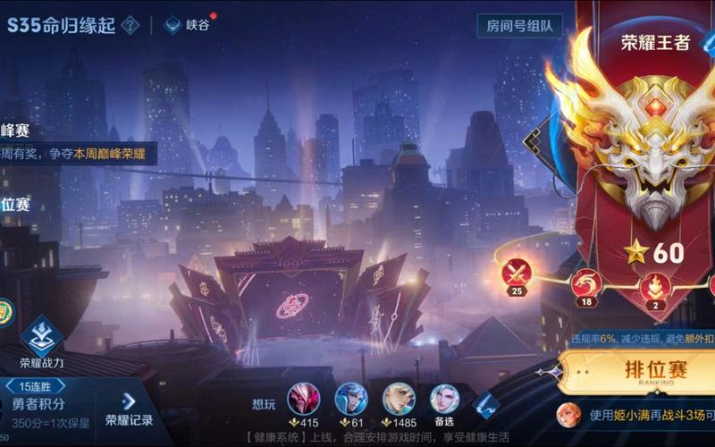 王者荣耀到王者后怎么升星快(王者荣耀快速升星)-第1张图片-无暮网 王者荣耀到王者后怎么升星快(王者荣耀快速升星)-第1张图片-无暮网