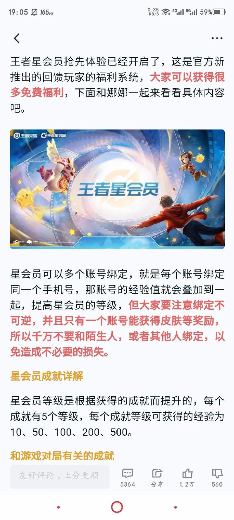 王者荣耀到王者后怎么升星快(王者荣耀快速升星)-第3张图片-无暮网 王者荣耀到王者后怎么升星快(王者荣耀快速升星)-第3张图片-无暮网
