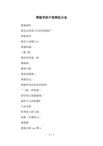 沙雕的王者昵称女生英文名,沙雕的王者昵称女生英文名字