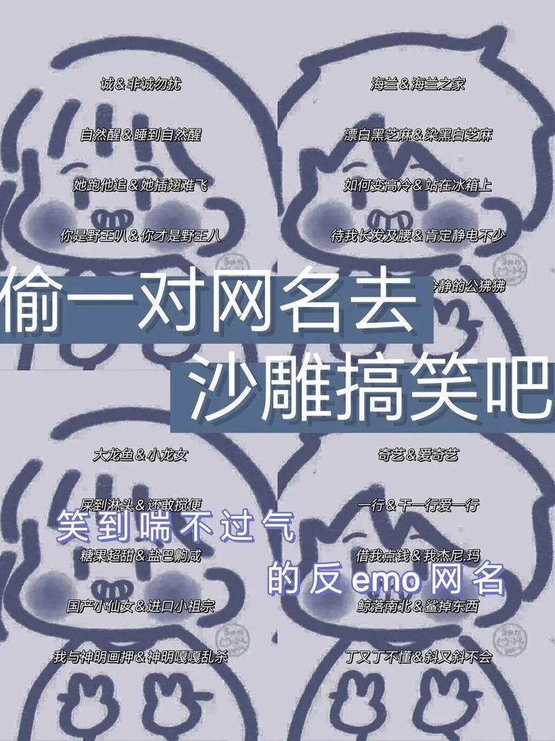 沙雕的王者昵称女生英文名,沙雕的王者昵称女生英文名字-第5张图片-无暮网 沙雕的王者昵称女生英文名,沙雕的王者昵称女生英文名字-第5张图片-无暮网
