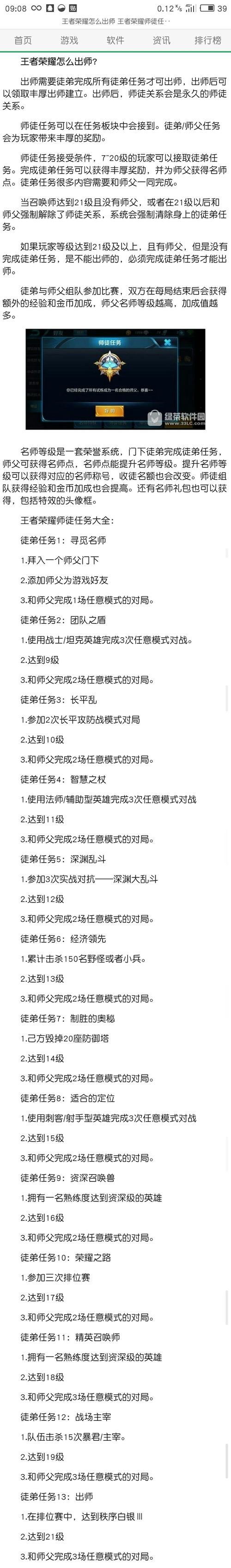 王者的新手任务怎么做的,王者怎么过新手任务-第4张图片-无暮网 王者的新手任务怎么做的,王者怎么过新手任务-第4张图片-无暮网
