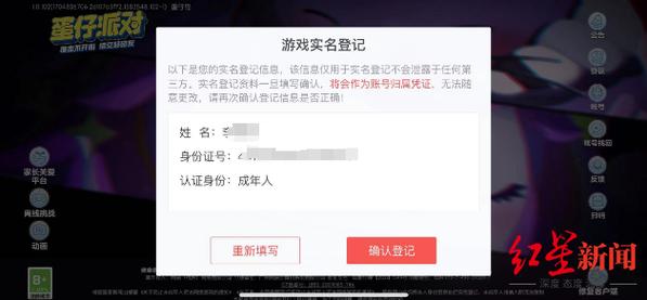 王者荣耀身份证绑定怎么解除修改,王者绑定身份证如何解除-第1张图片-无暮网 王者荣耀身份证绑定怎么解除修改,王者绑定身份证如何解除-第1张图片-无暮网