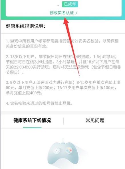 王者荣耀身份证绑定怎么解除修改,王者绑定身份证如何解除-第4张图片-无暮网 王者荣耀身份证绑定怎么解除修改,王者绑定身份证如何解除-第4张图片-无暮网