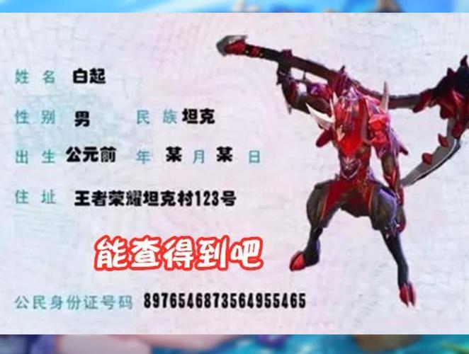 王者荣耀身份证绑定怎么解除修改,王者绑定身份证如何解除-第5张图片-无暮网 王者荣耀身份证绑定怎么解除修改,王者绑定身份证如何解除-第5张图片-无暮网