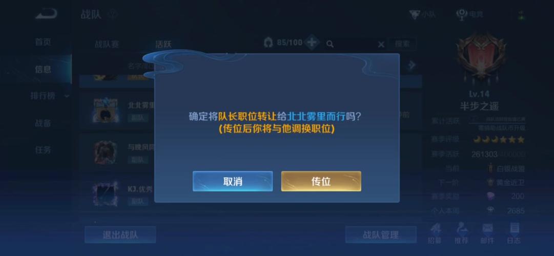 王者战队队长不上线能变成别人吗,王者荣耀战队赛队长不在可以打吗-第2张图片-无暮网 王者战队队长不上线能变成别人吗,王者荣耀战队赛队长不在可以打吗-第2张图片-无暮网
