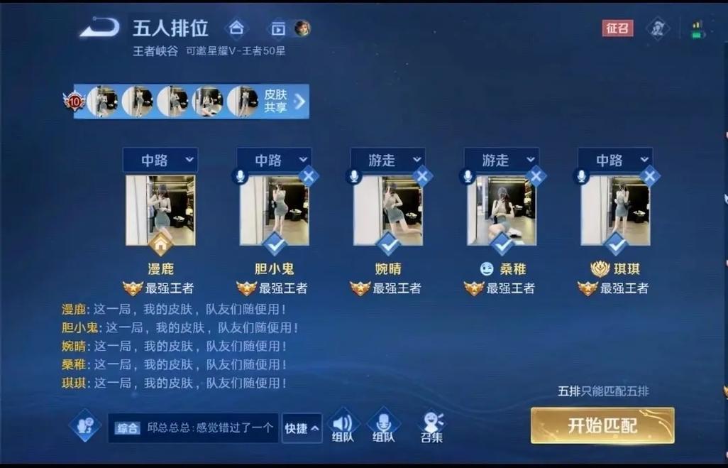 王者战队队长不上线能变成别人吗,王者荣耀战队赛队长不在可以打吗-第5张图片-无暮网 王者战队队长不上线能变成别人吗,王者荣耀战队赛队长不在可以打吗-第5张图片-无暮网