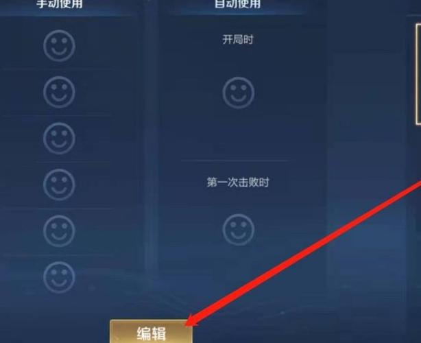 王者荣耀表情包怎么装备,王者荣耀表情怎么装扮-第5张图片-无暮网 王者荣耀表情包怎么装备,王者荣耀表情怎么装扮-第5张图片-无暮网