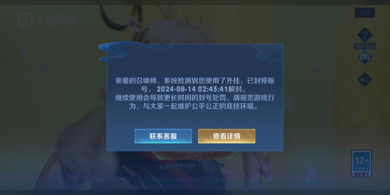 王者游戏时长限制怎么解除,如何解除王者时长限制