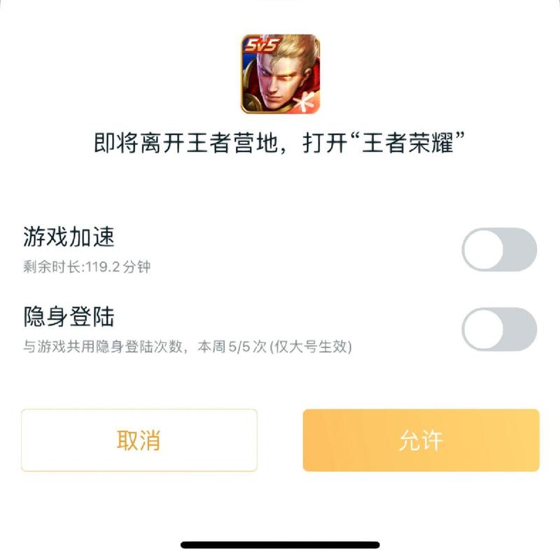 不登陆王者怎么看自己是否在线状态呢,不登王者怎么看自己在不在线-第2张图片-无暮网 不登陆王者怎么看自己是否在线状态呢,不登王者怎么看自己在不在线-第2张图片-无暮网