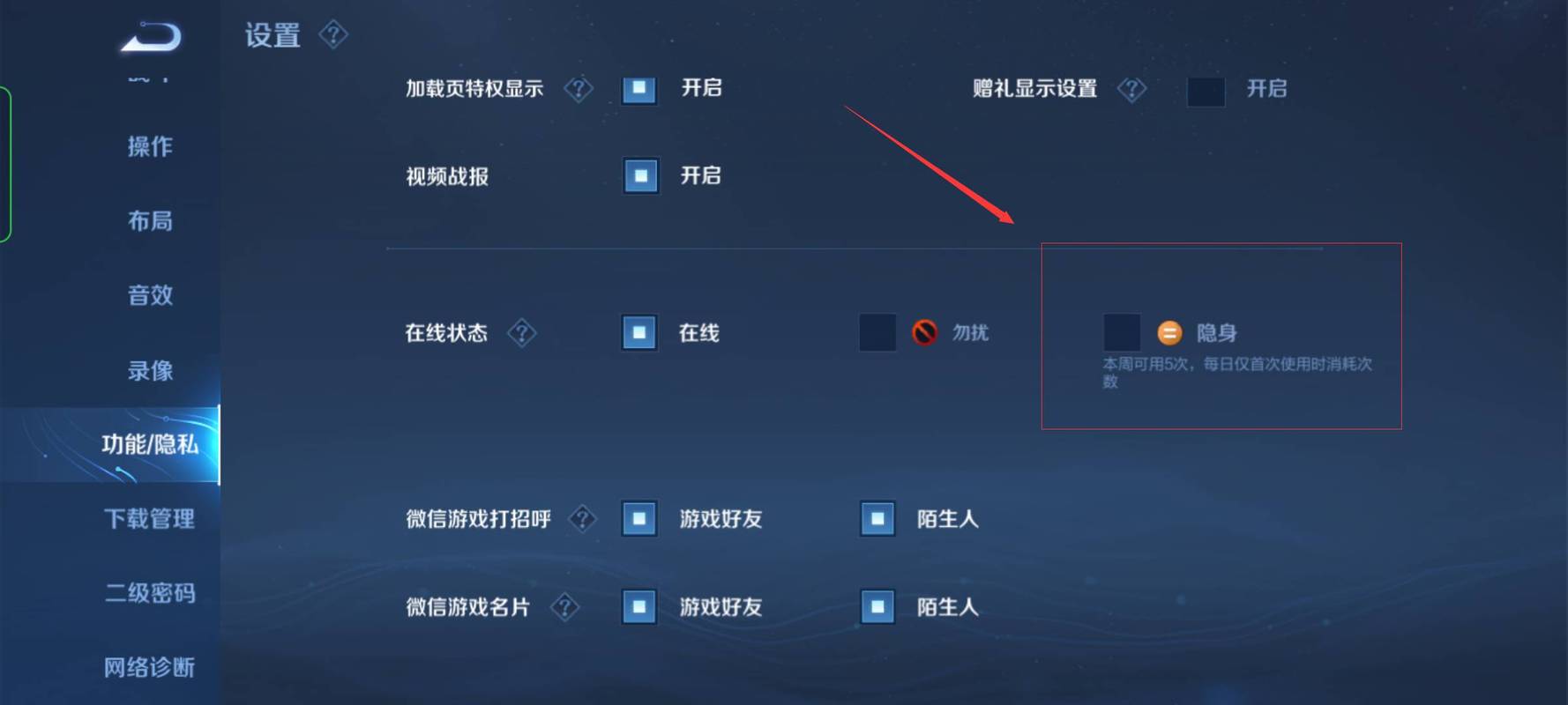 不登陆王者怎么看自己是否在线状态呢,不登王者怎么看自己在不在线-第4张图片-无暮网 不登陆王者怎么看自己是否在线状态呢,不登王者怎么看自己在不在线-第4张图片-无暮网