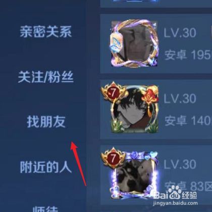 王者荣耀交友名片被隐藏还能加游戏好友吗(王者荣耀交友名片隐藏了还是能看见)-第1张图片-无暮网 王者荣耀交友名片被隐藏还能加游戏好友吗(王者荣耀交友名片隐藏了还是能看见)-第1张图片-无暮网