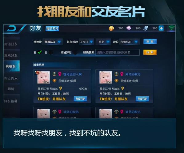 王者荣耀交友名片被隐藏还能加游戏好友吗(王者荣耀交友名片隐藏了还是能看见)-第5张图片-无暮网 王者荣耀交友名片被隐藏还能加游戏好友吗(王者荣耀交友名片隐藏了还是能看见)-第5张图片-无暮网