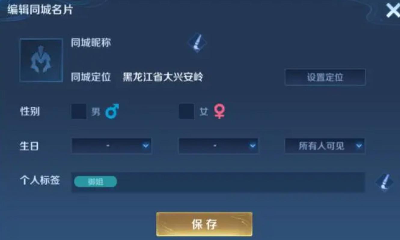 王者荣耀交友名片被隐藏还能加游戏好友吗(王者荣耀交友名片隐藏了还是能看见)-第6张图片-无暮网 王者荣耀交友名片被隐藏还能加游戏好友吗(王者荣耀交友名片隐藏了还是能看见)-第6张图片-无暮网