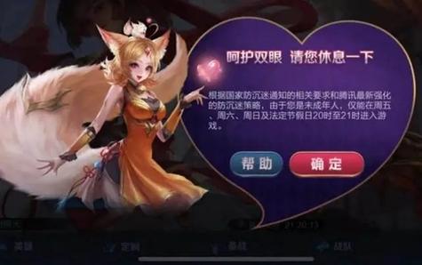 怎样解除王者共享时长显示(王者 共享)-第5张图片-无暮网 怎样解除王者共享时长显示(王者 共享)-第5张图片-无暮网