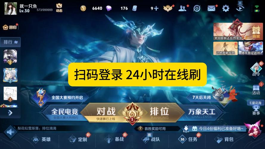 王者荣耀怎么样能快速升级(王者荣耀怎么样能快速升级等级)-第4张图片-无暮网 王者荣耀怎么样能快速升级(王者荣耀怎么样能快速升级等级)-第4张图片-无暮网