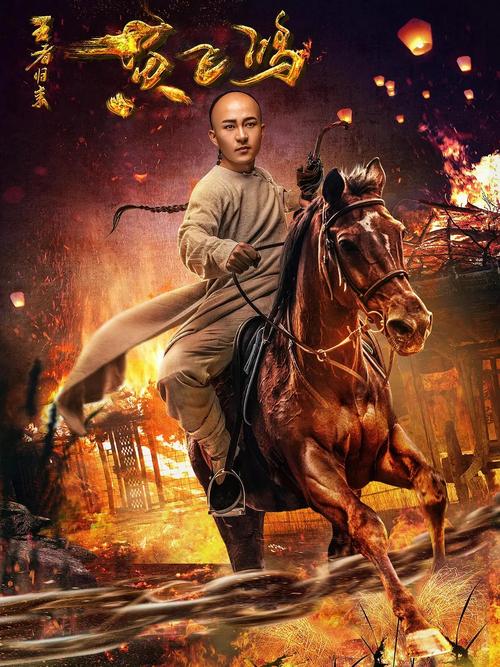 电影王者全部演员名单介绍,王者电影简介-第7张图片-无暮网 电影王者全部演员名单介绍,王者电影简介-第7张图片-无暮网