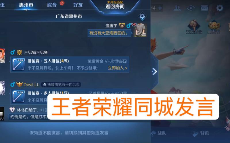 王者城市频道不能发言,王者荣耀市区频道不能发言-第1张图片-无暮网 王者城市频道不能发言,王者荣耀市区频道不能发言-第1张图片-无暮网