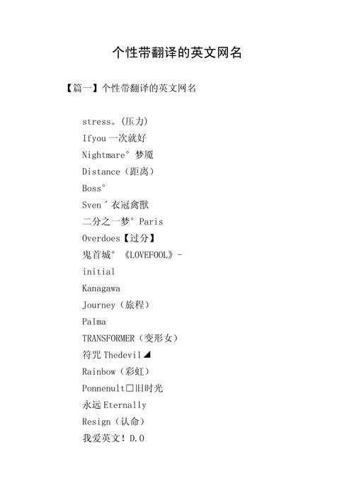 王者的名字男生高冷两个字英文版(王者名称男生英文)-第5张图片-无暮网 王者的名字男生高冷两个字英文版(王者名称男生英文)-第5张图片-无暮网