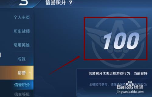 王者体验积分排名榜在哪看(王者荣耀体验积分排名榜奖励在哪里)-第7张图片-无暮网 王者体验积分排名榜在哪看(王者荣耀体验积分排名榜奖励在哪里)-第7张图片-无暮网