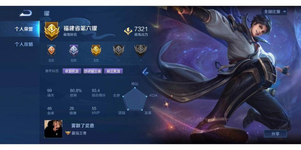 王者荣耀进入声音timi（王者荣耀打开后的声音）