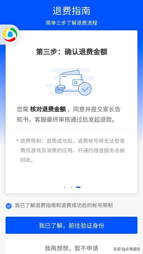 王者充钱如何退回来啊苹果手机（王者充钱如何退回来啊苹果手机账号）