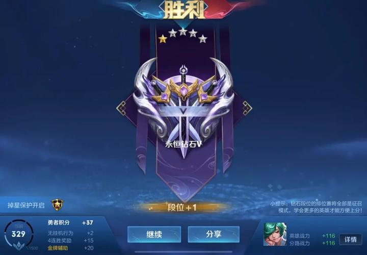 王者怎么获得钻石更快一点呢,王者荣耀怎么获得钻石更快-第2张图片-无暮网 王者怎么获得钻石更快一点呢,王者荣耀怎么获得钻石更快-第2张图片-无暮网
