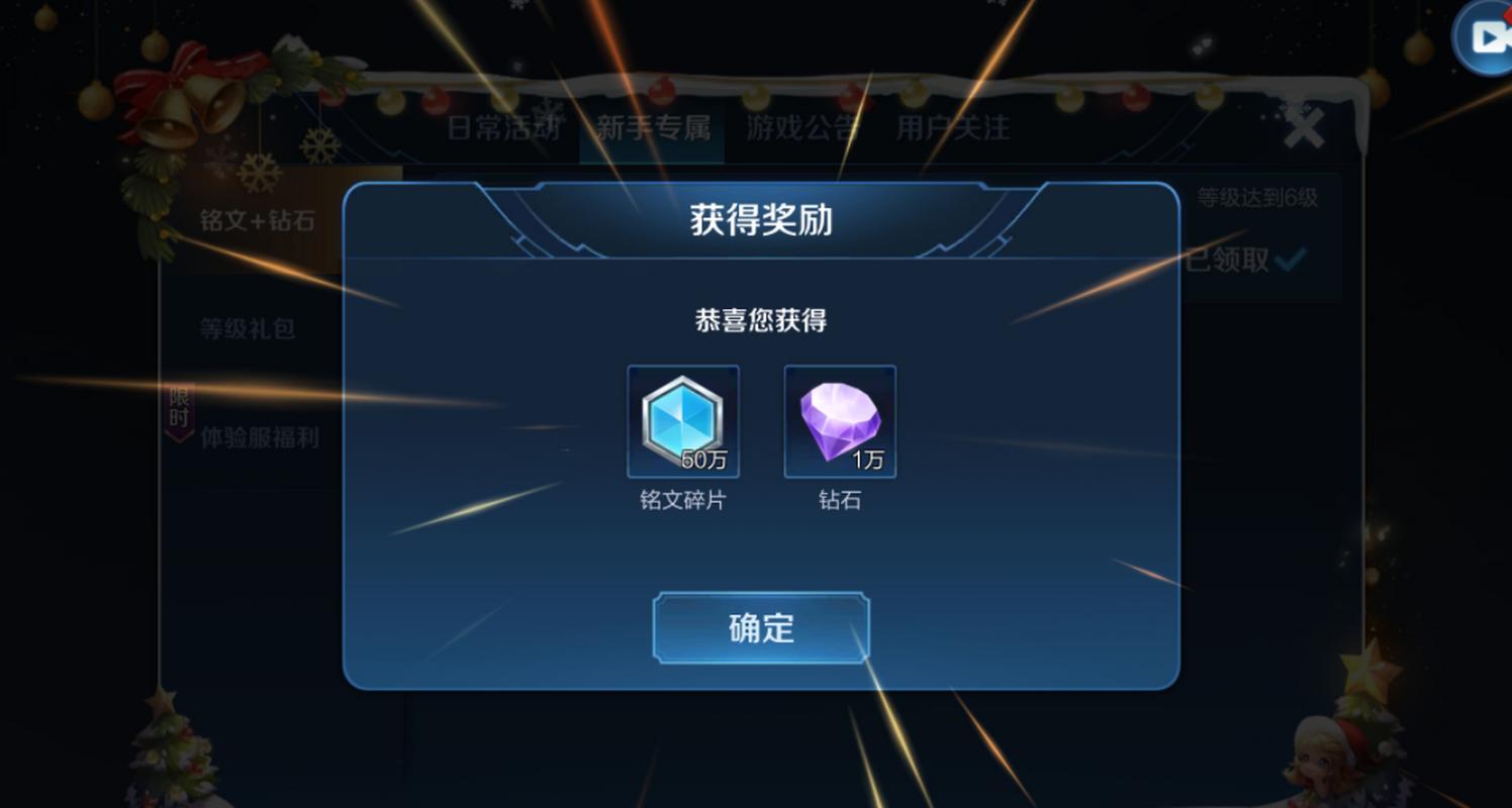 王者怎么获得钻石更快一点呢,王者荣耀怎么获得钻石更快-第4张图片-无暮网 王者怎么获得钻石更快一点呢,王者荣耀怎么获得钻石更快-第4张图片-无暮网