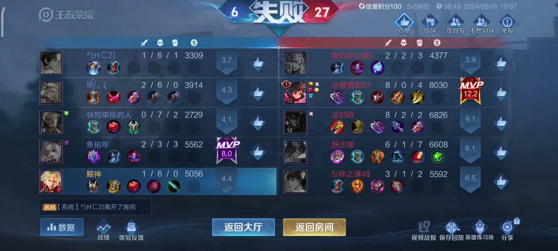 王者荣耀点赞怎么秒回的(王者点赞在哪设置)-第3张图片-无暮网 王者荣耀点赞怎么秒回的(王者点赞在哪设置)-第3张图片-无暮网