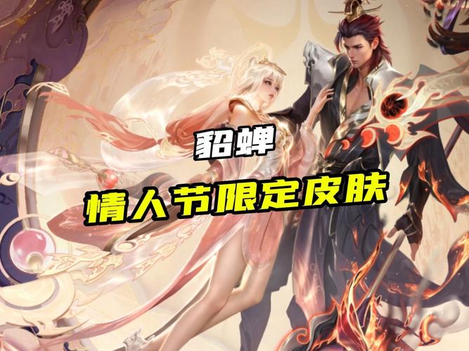 王者哪前十皮肤限免(王者荣耀10大皮肤限免)-第5张图片-无暮网 王者哪前十皮肤限免(王者荣耀10大皮肤限免)-第5张图片-无暮网