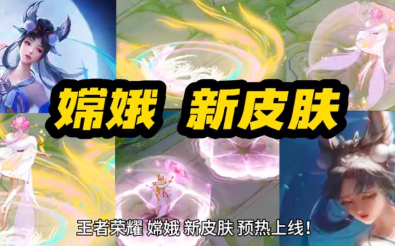 王者哪前十皮肤限免(王者荣耀10大皮肤限免)-第7张图片-无暮网 王者哪前十皮肤限免(王者荣耀10大皮肤限免)-第7张图片-无暮网