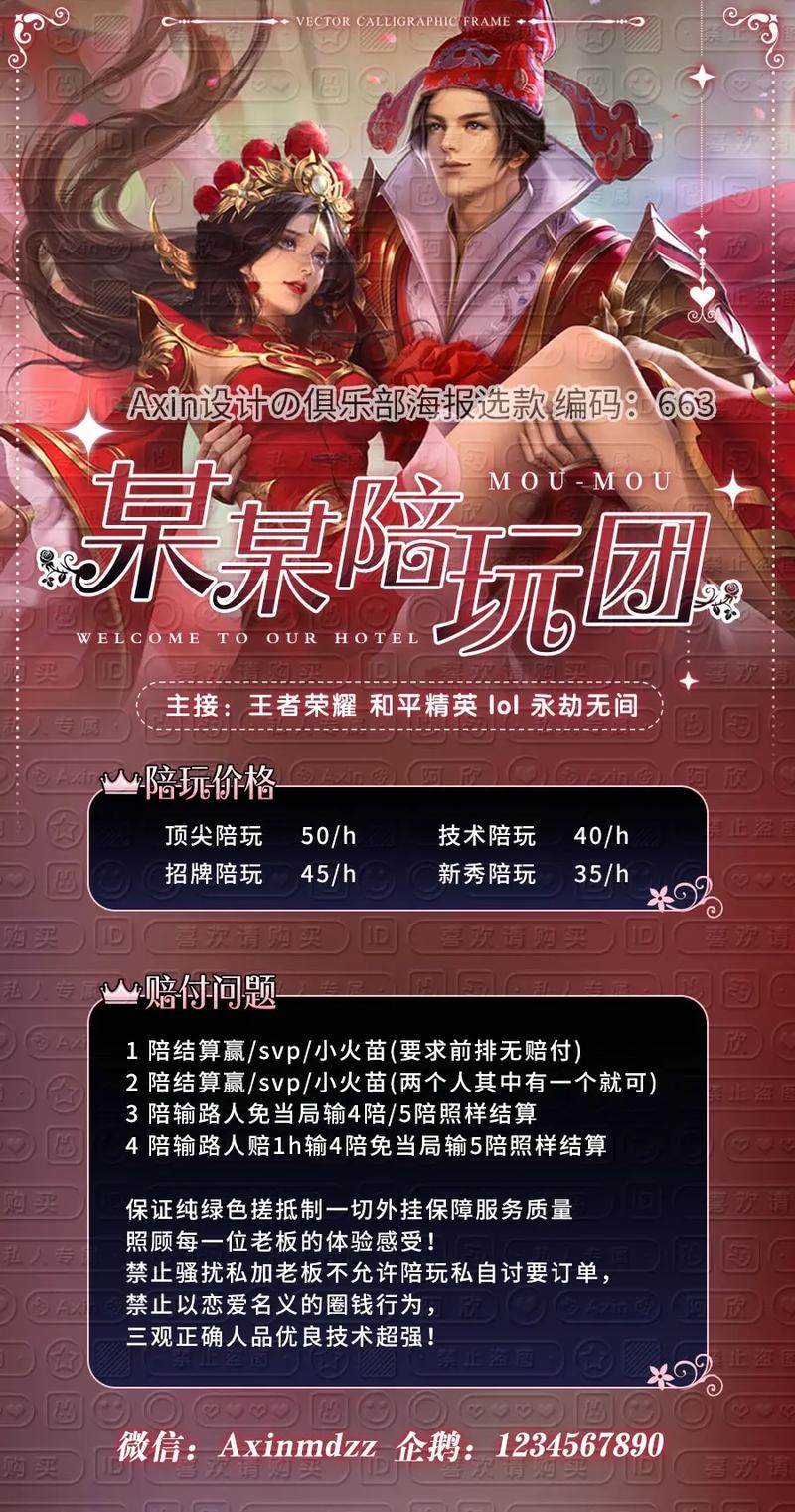 王者荣耀开局加入职业战队有什么用(王者荣耀职业战队入队要求)-第6张图片-无暮网 王者荣耀开局加入职业战队有什么用(王者荣耀职业战队入队要求)-第6张图片-无暮网