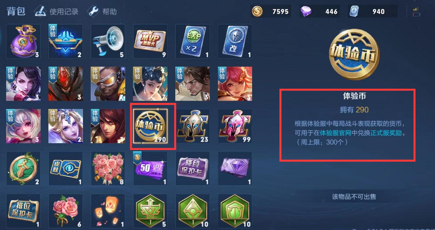 王者荣耀皮肤皮肤碎片怎么得,王者荣耀皮肤碎片怎么得?-第7张图片-无暮网 王者荣耀皮肤皮肤碎片怎么得,王者荣耀皮肤碎片怎么得?-第7张图片-无暮网