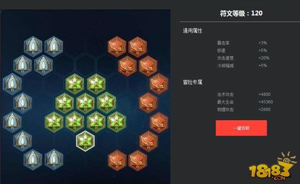 王者辅助的铭文搭配,王者辅助铭文怎么搭配-第7张图片-无暮网 王者辅助的铭文搭配,王者辅助铭文怎么搭配-第7张图片-无暮网