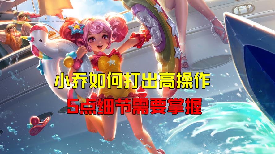 王者小乔简单吗值得练吗,王者小乔简单吗值得练吗-第6张图片-无暮网 王者小乔简单吗值得练吗,王者小乔简单吗值得练吗-第6张图片-无暮网