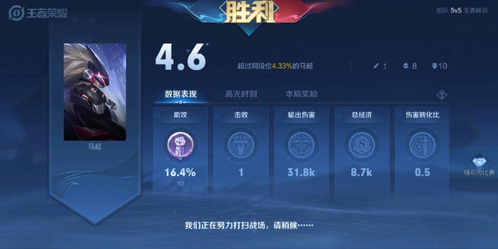 王者荣耀马超评分,王者荣耀马超评分标准及评分细则-第7张图片-无暮网 王者荣耀马超评分,王者荣耀马超评分标准及评分细则-第7张图片-无暮网